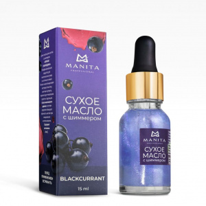 Manita Сухое масло с шиммером BLACKCURRANT , 15 мл Manita Сухое масло с шиммером BLACKCURRANT , 15 мл