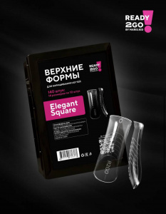 READY2GO Верхние формы Elegant Square 140 шт