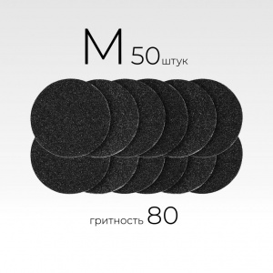 Manita Сменные файлы для педикюрного диска М 80грит (50шт)