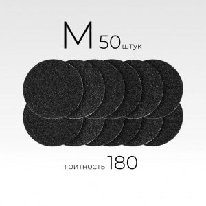 Manita Сменные файлы для педикюрного диска М 180грит (50шт)